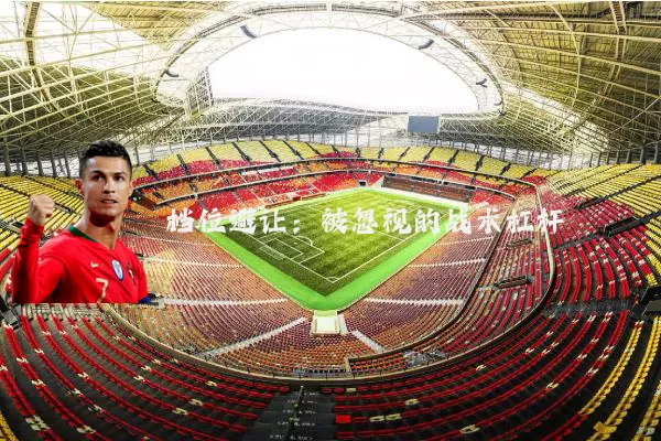 档位避让:被忽视的战术杠杆